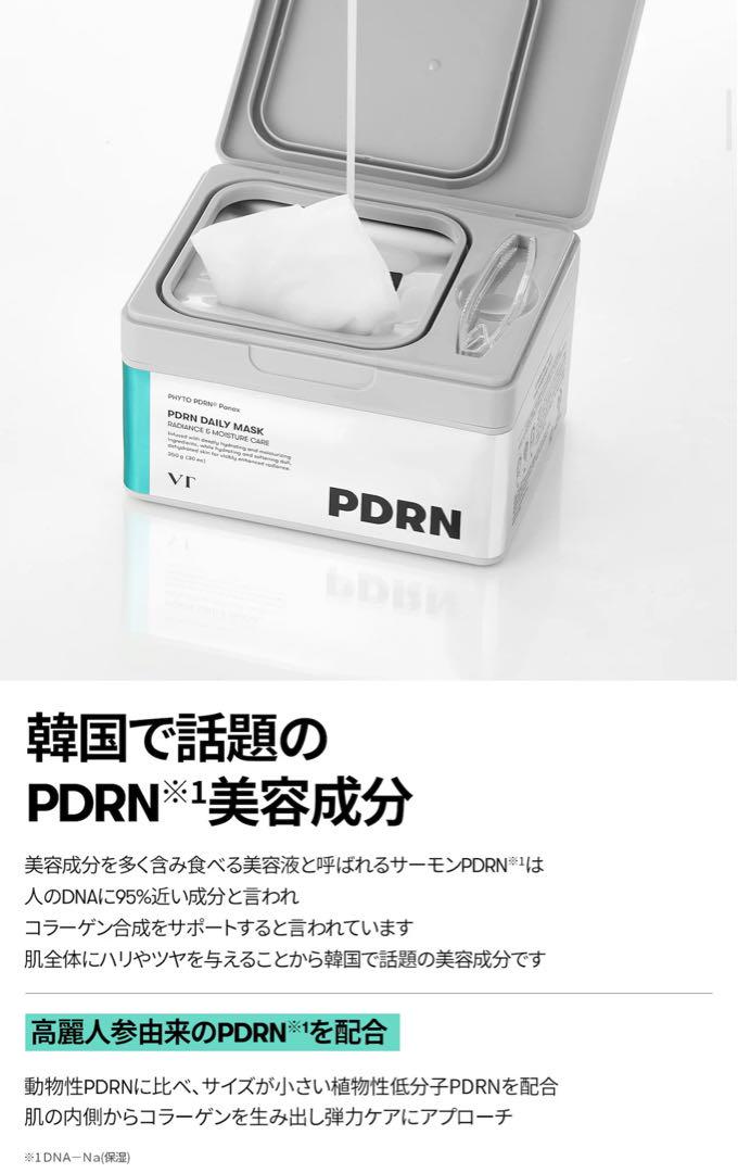 VT シートマスク/PDRN +シカ+コラーゲン+エクソソーム