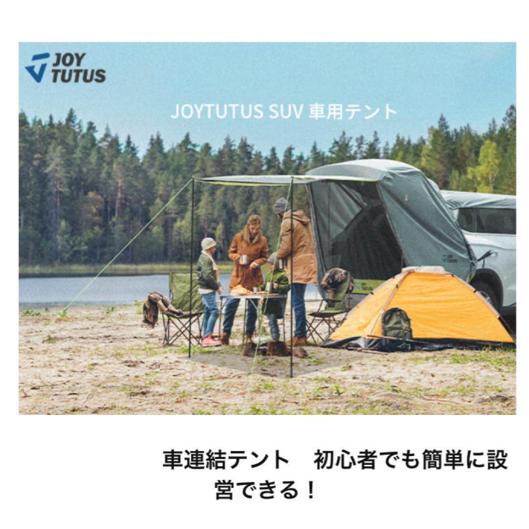 車中泊 テント 車連結テント リアゲートタープ 車用サイドテント アウトドア