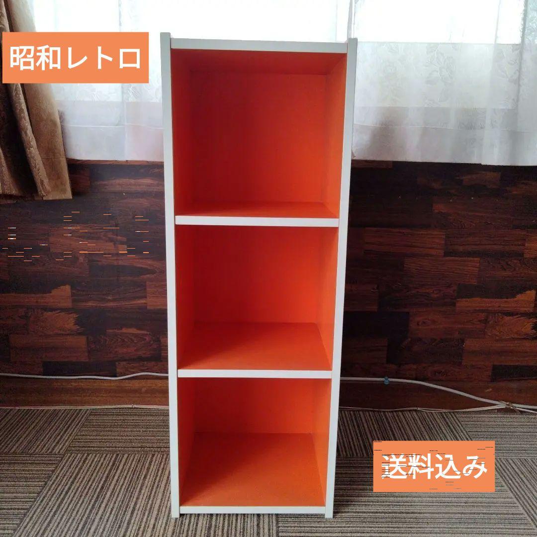 ガラス棚 オレンジ 昭和 レトロポップ 収納棚 コンパクト カラー