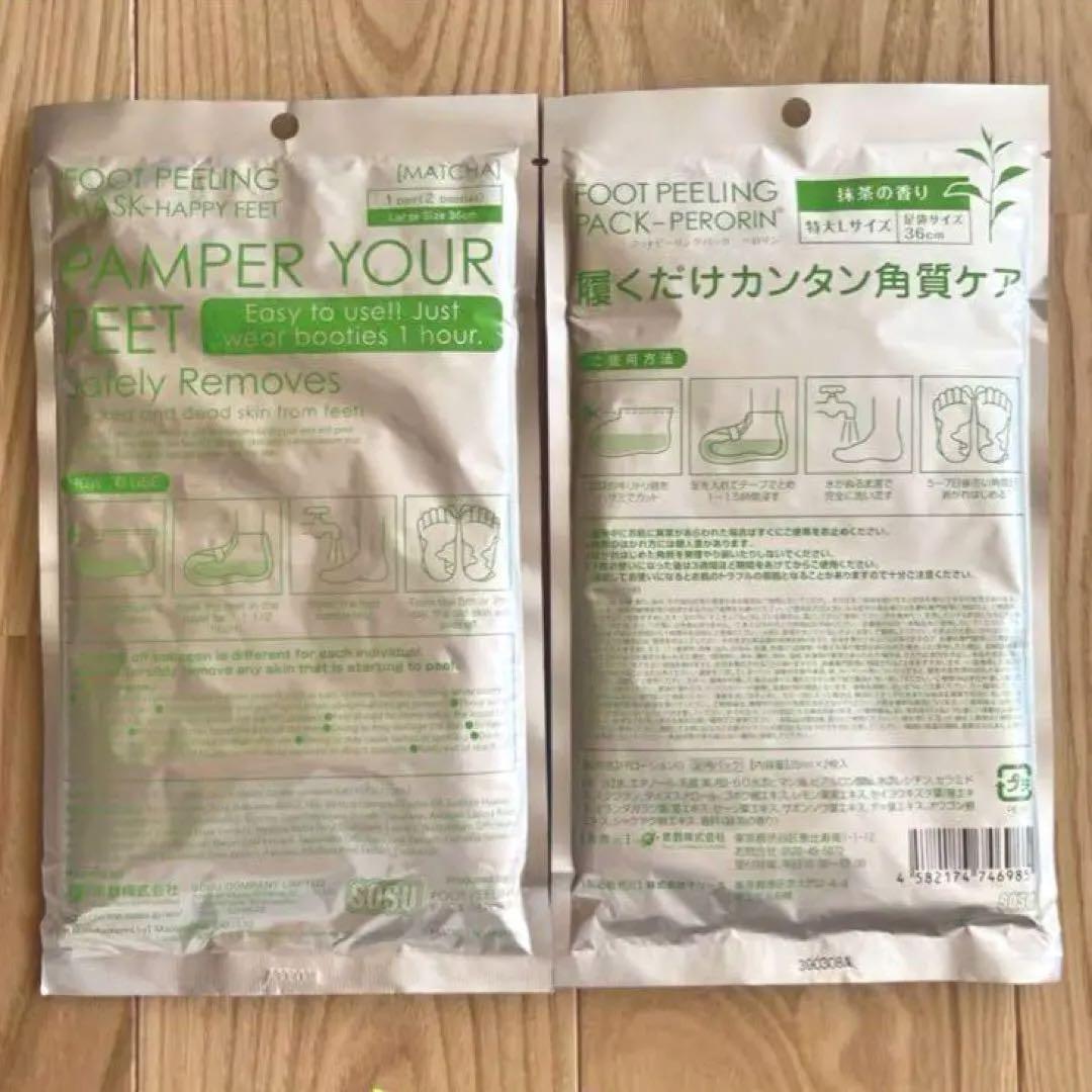 フットピーリングパック メンズ 角質ケア 角質除去 大きめサイズ 抹茶の香り