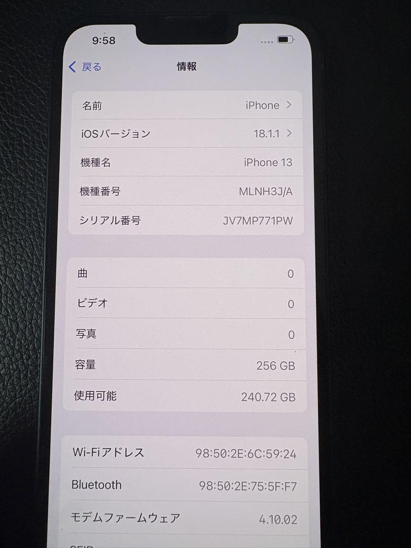 アップル iPhone13 256GB ミッドナイト