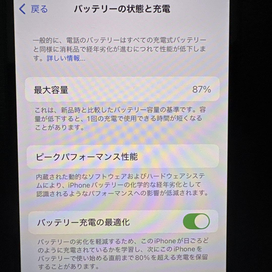 アップル iPhone13 256GB ミッドナイト