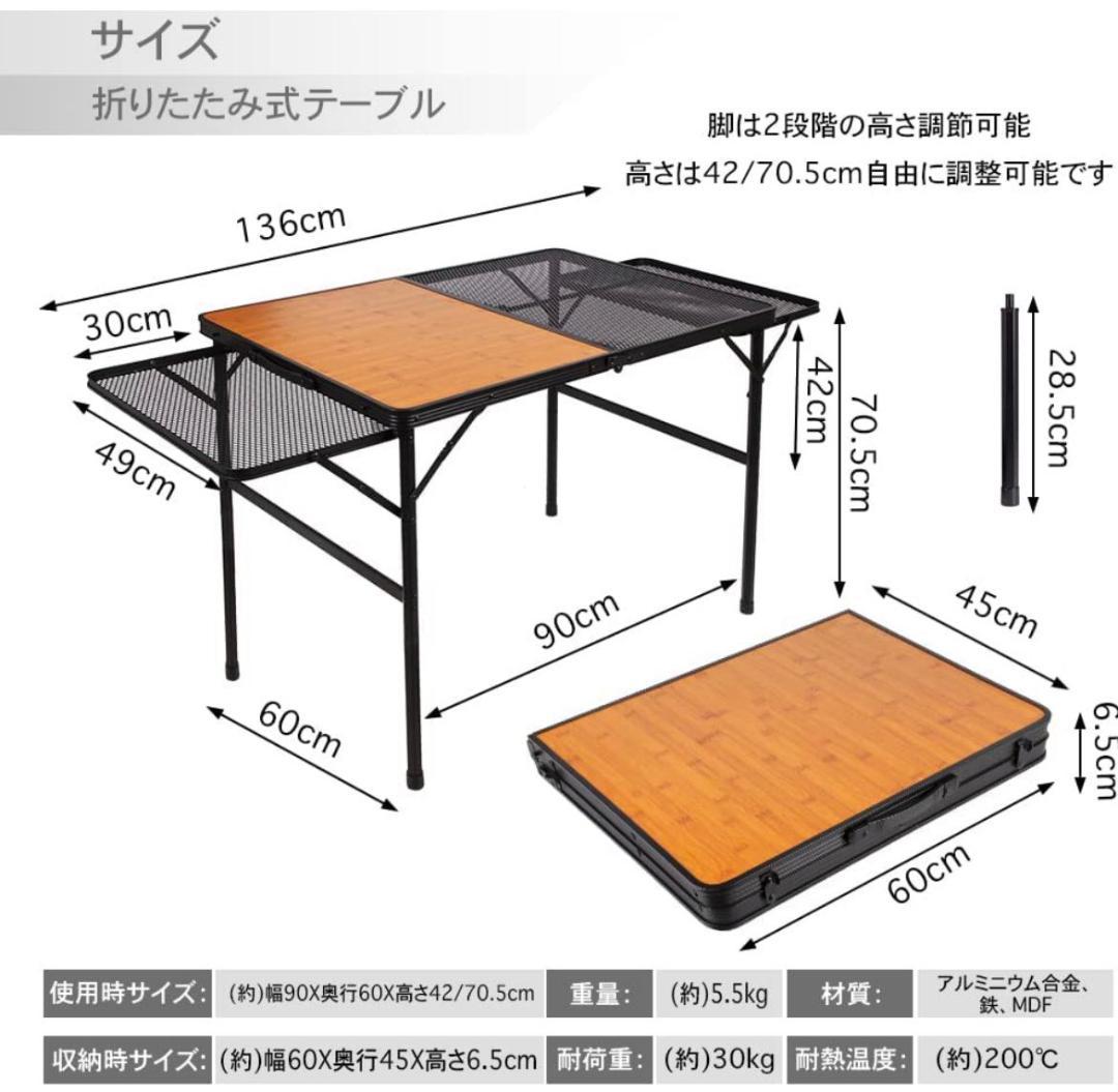 キャンプ テーブル メッシュ サイドテーブル付き 2-4人用 アウトドア テーブ
