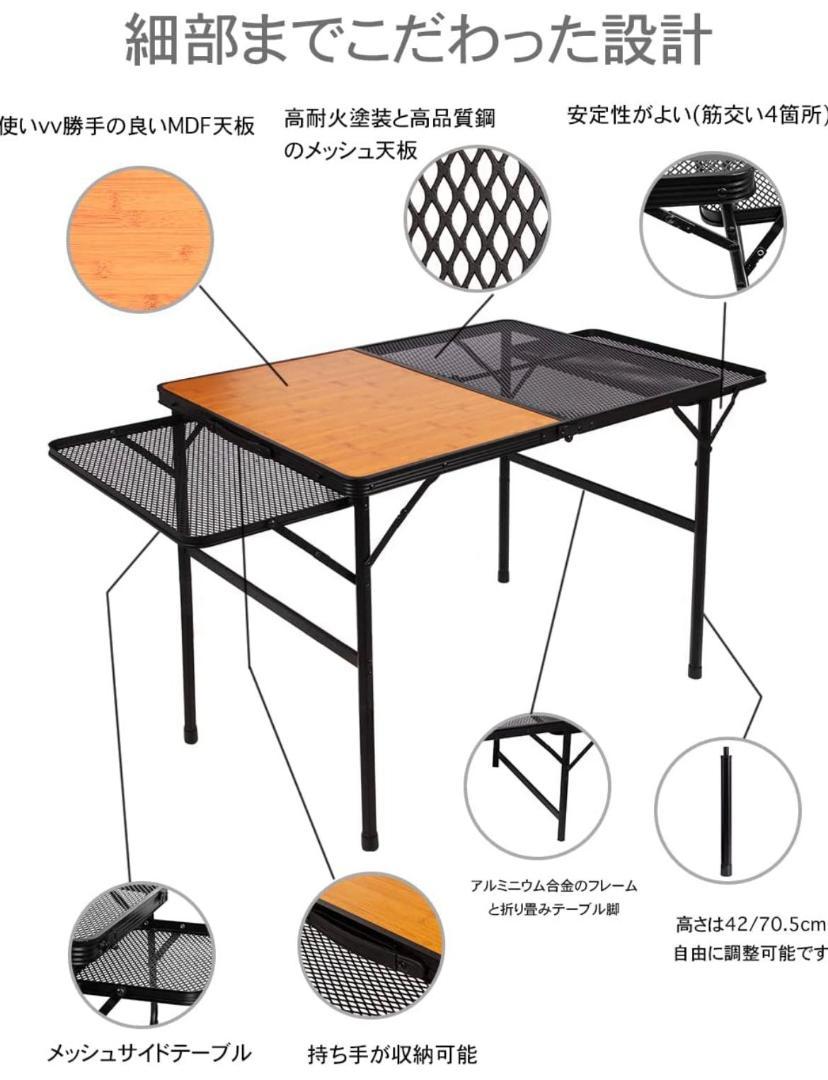 キャンプ テーブル メッシュ サイドテーブル付き 2-4人用 アウトドア テーブ