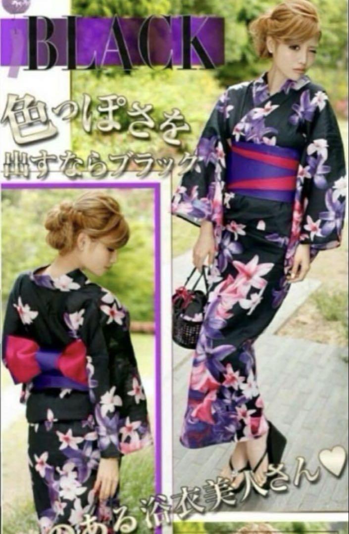 Rady 浴衣　ノベルティ　エレガンスフラワー Rady エレガンスフラワー浴衣 - メルカリ