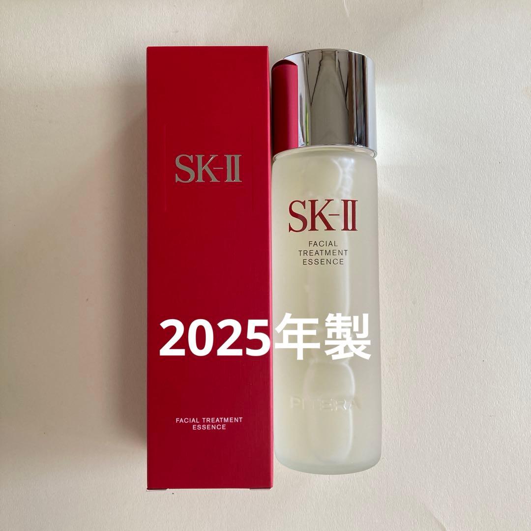 2025年製SK-IIフェイシャルトリートメントエッセンス230ml