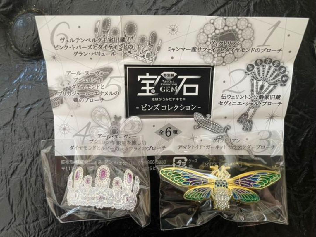 宝石展 会場限定 ピンズコレクション ガチャ 2個セット - メルカリ 宝石展 会場限定 ピンズコレクション ガチャ 2個セット - メルカリ