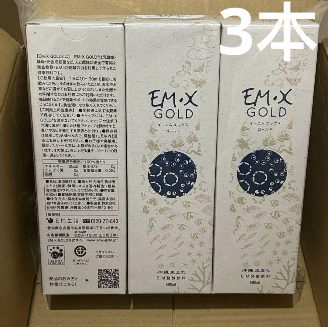 EM・X GOLD （EM発酵飲料） （500ml×3本セット）