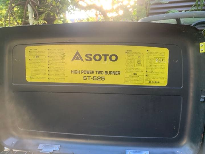 SOTO ソト ハイパワー2バーナー ツーバーナー ST-525 キャンプ | www