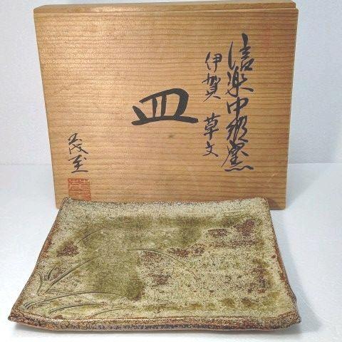信楽焼 飾り皿 信楽焼 3色から選べる 楕円皿 23cm プレート 山逢いシリーズ