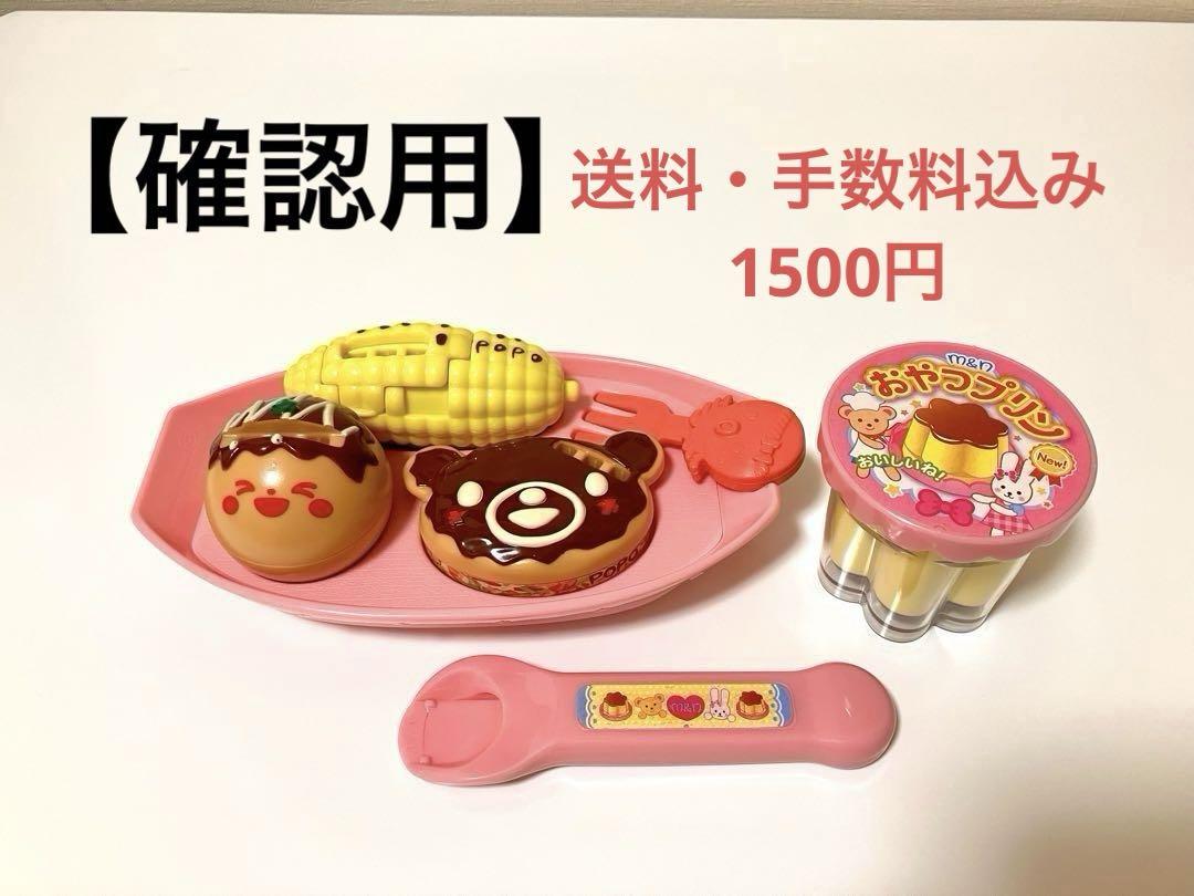【美品】ぽぽちゃん　おしゃべりたこ焼き メルちゃん　おやつプリン