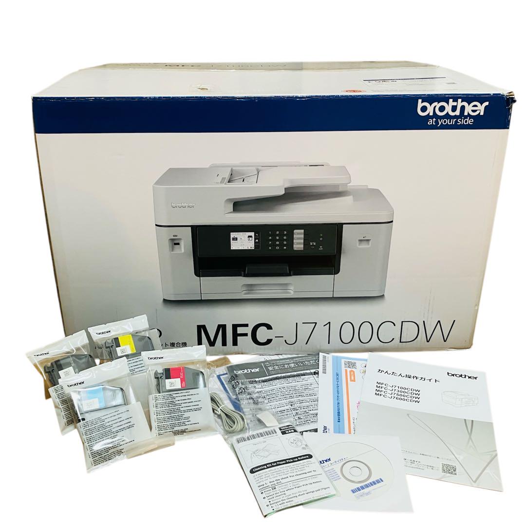 MFC-J7100CDW A3複合機