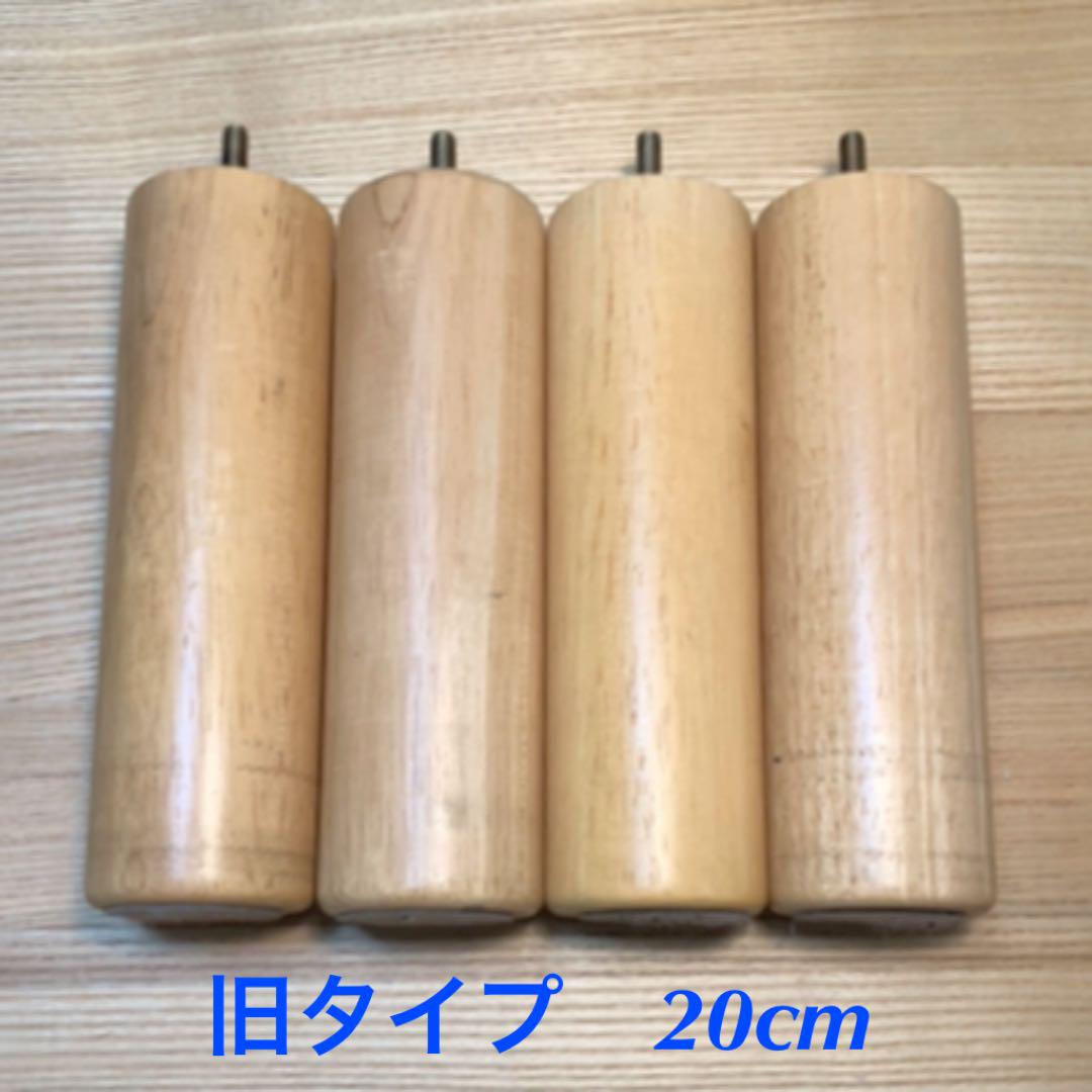 大特価!! 無印良品 脚付きマットレス用脚 旧タイプ 20センチナチュラル 4本 dopf.ui.ac.id 大特価!! 無印良品 脚付きマットレス用脚 旧タイプ 20センチナチュラル 4本 dopf.ui.ac.id