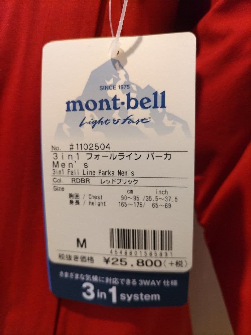 mont-bell