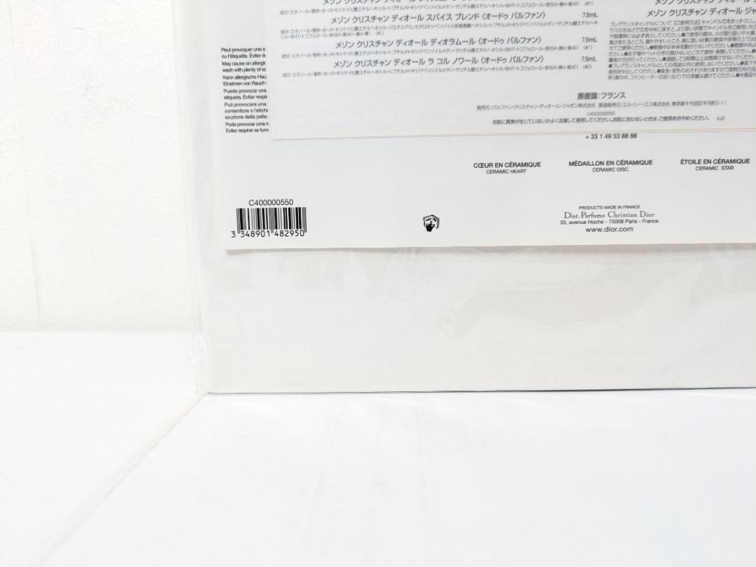 数量限定⭐︎ディオール Dior アドベントカレンダー　コスメ　新品未使用