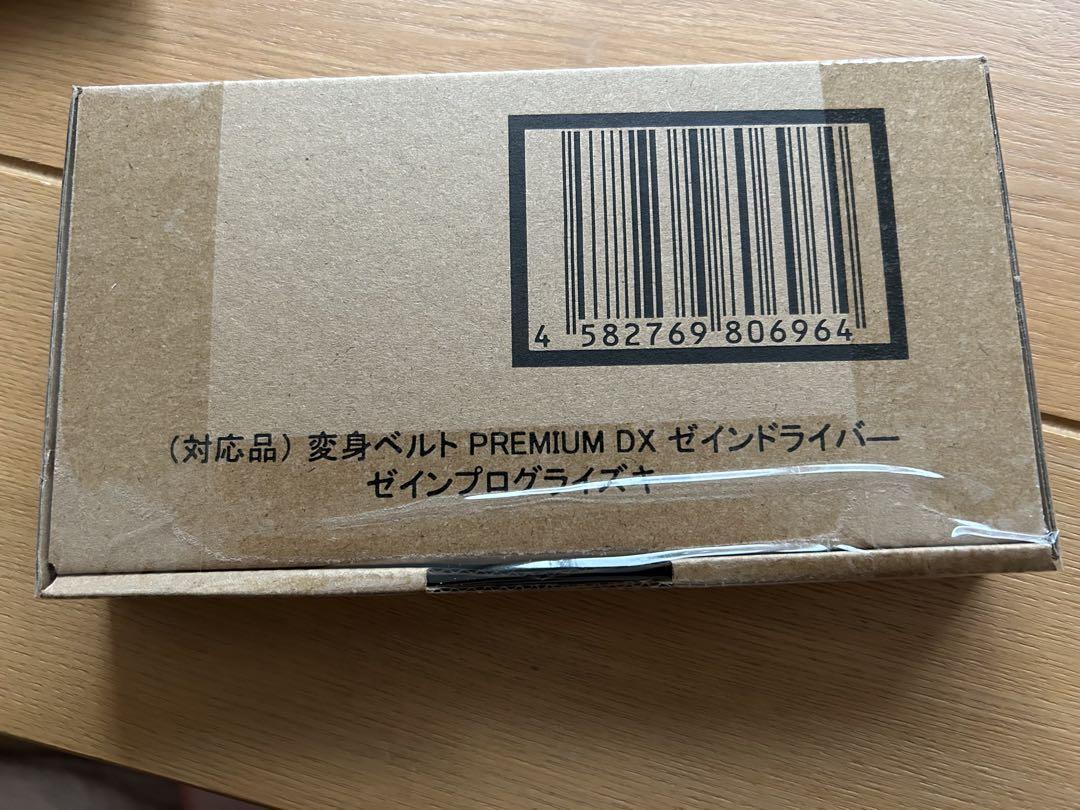 【新品未開封】ゼインプログライズキー 修正品