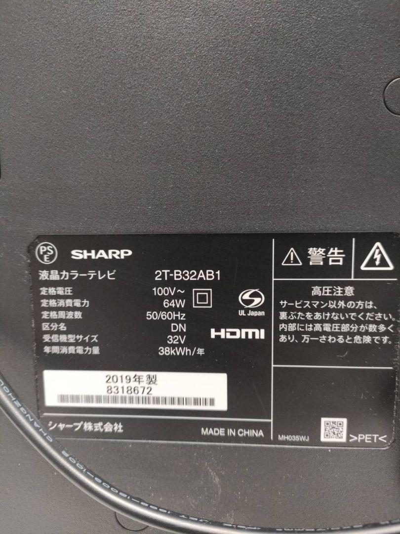 液晶テレビ 2T-B32AB1