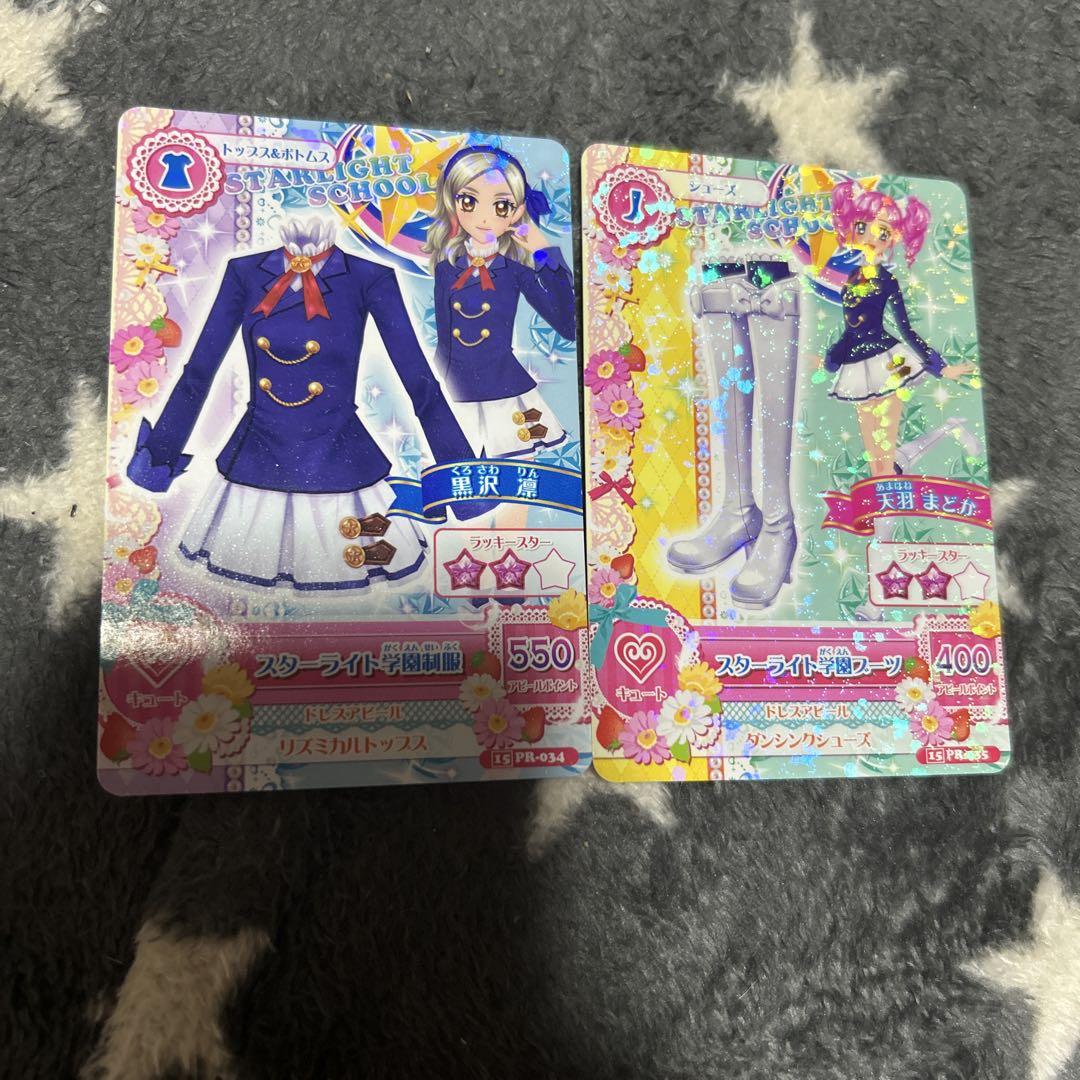 【レア】アイカツ　制服　カード　セット レア】アイカツ 制服 カード セット ゲームセンター・ゲームカード