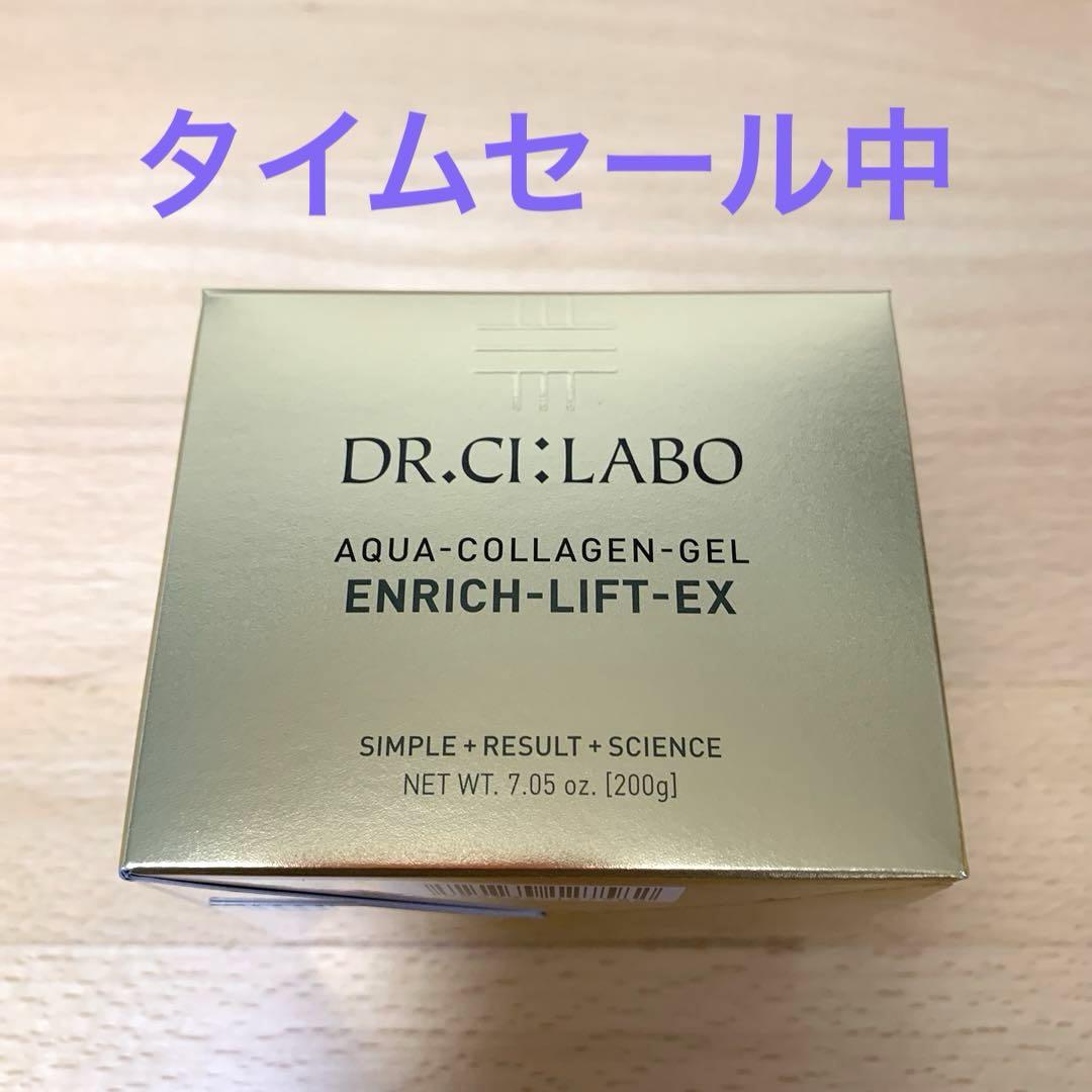 アクアコラーゲンゲルエンリッチリフトEXR 200g