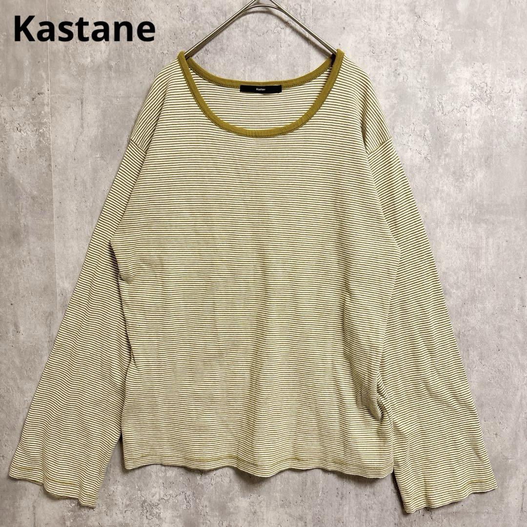 美品⭐️ Kastane ストライプ 長袖 Tシャツ 【Free】 グリーン