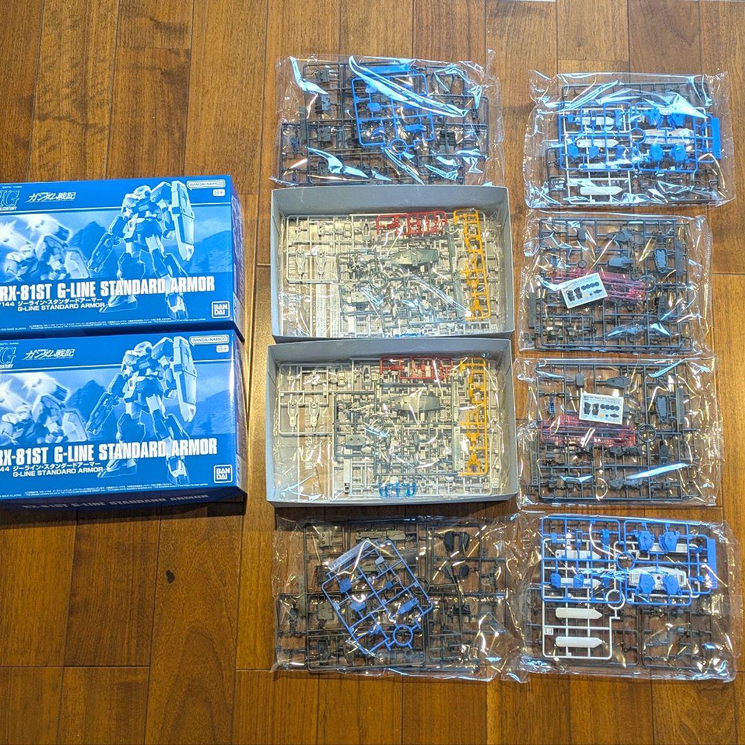 【新品】ＨＧ 1/144 ジーライン・スタンダードアーマー 2個セット