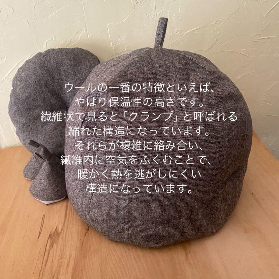 スリット入りグレーウールふかふか(保温調理)鍋保温カバー＋三角