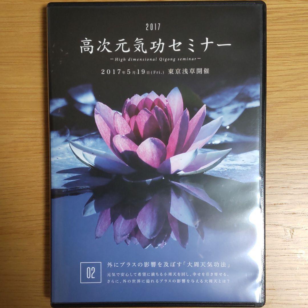清水義久先生 の『2019年開運セミナー〜一生効果のある開運方の