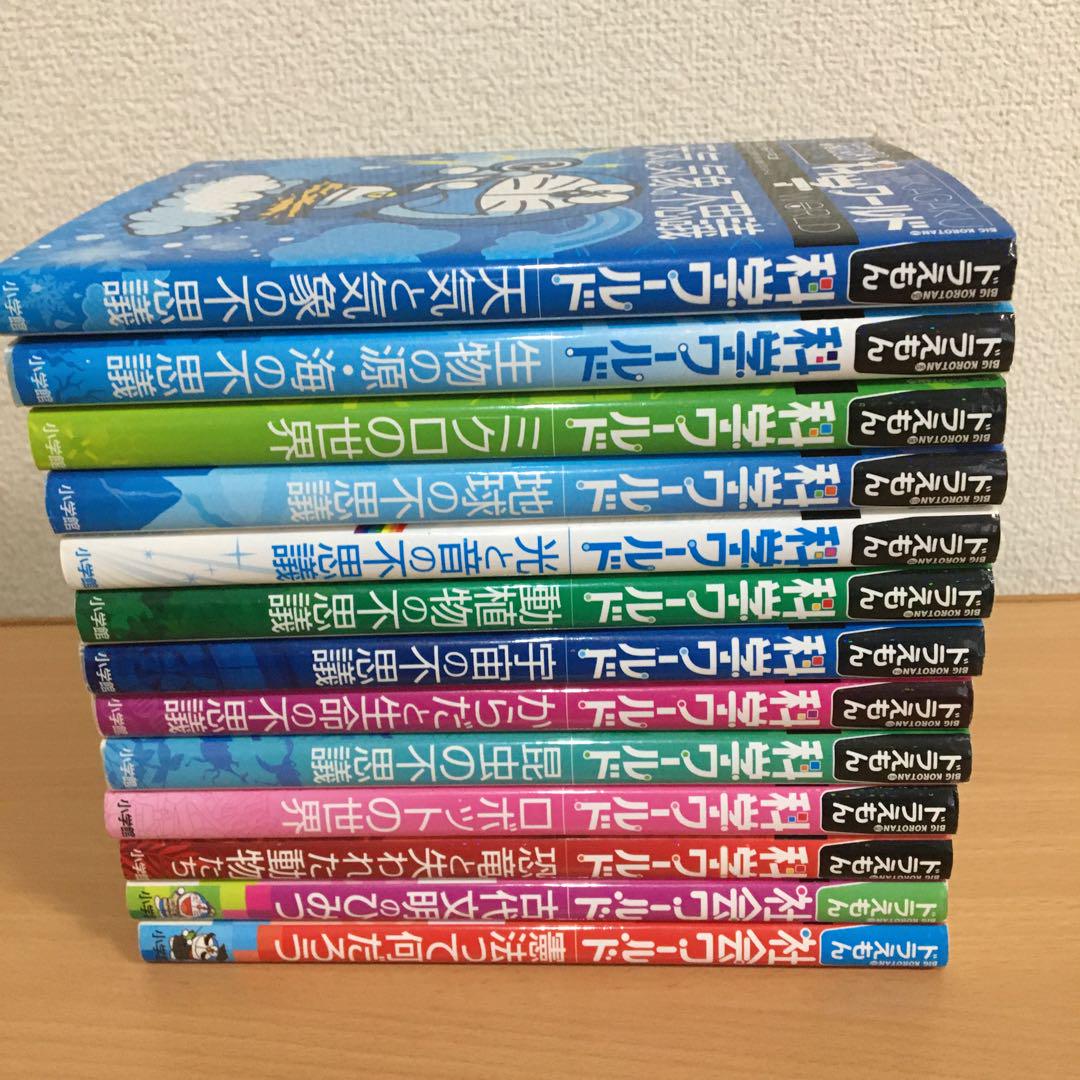 ドラえもん科学ワールド・社会ワールド 13冊セット ドラえもん社会ワールド(既13巻セット) |本 | 通販 | Amazon