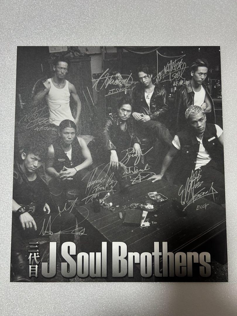 三代目JSoul Brothers 岩田剛典 GUN 直筆サイン 色紙 三代目JSoul Brothers 岩田剛典 GUN 直筆サイン 色紙 - メルカリ