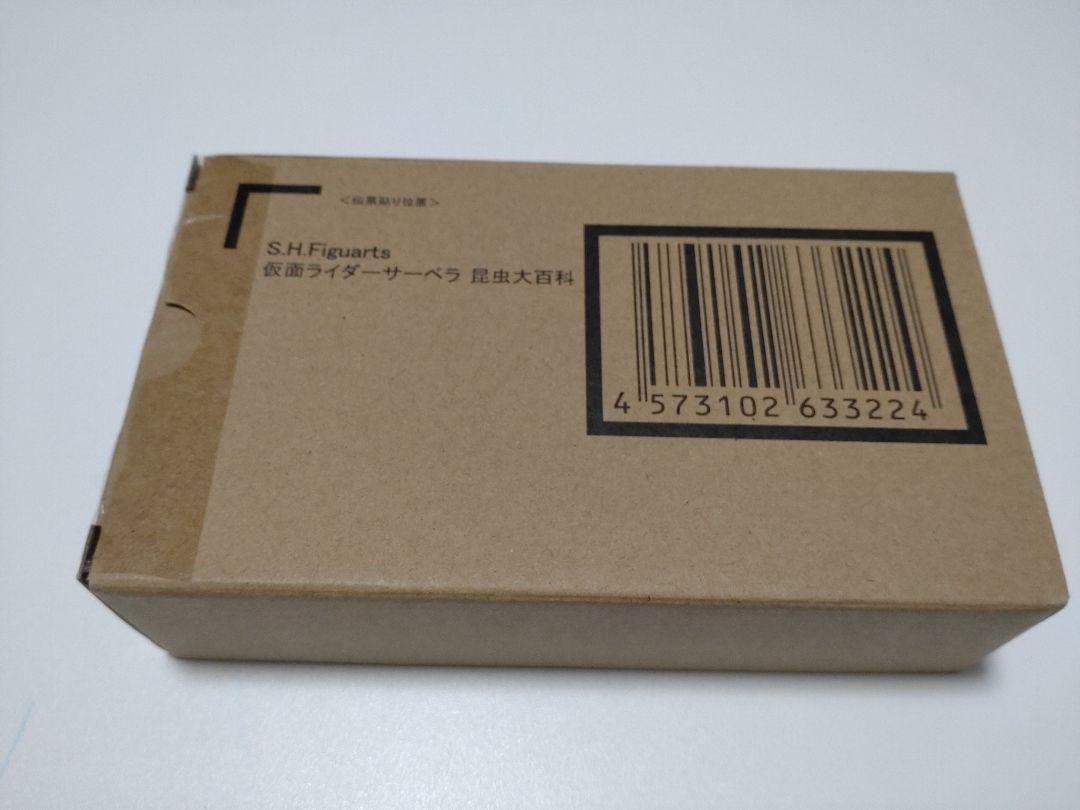 【未使用】S.H.Figuarts 仮面ライダーサーベラ 昆虫大百科