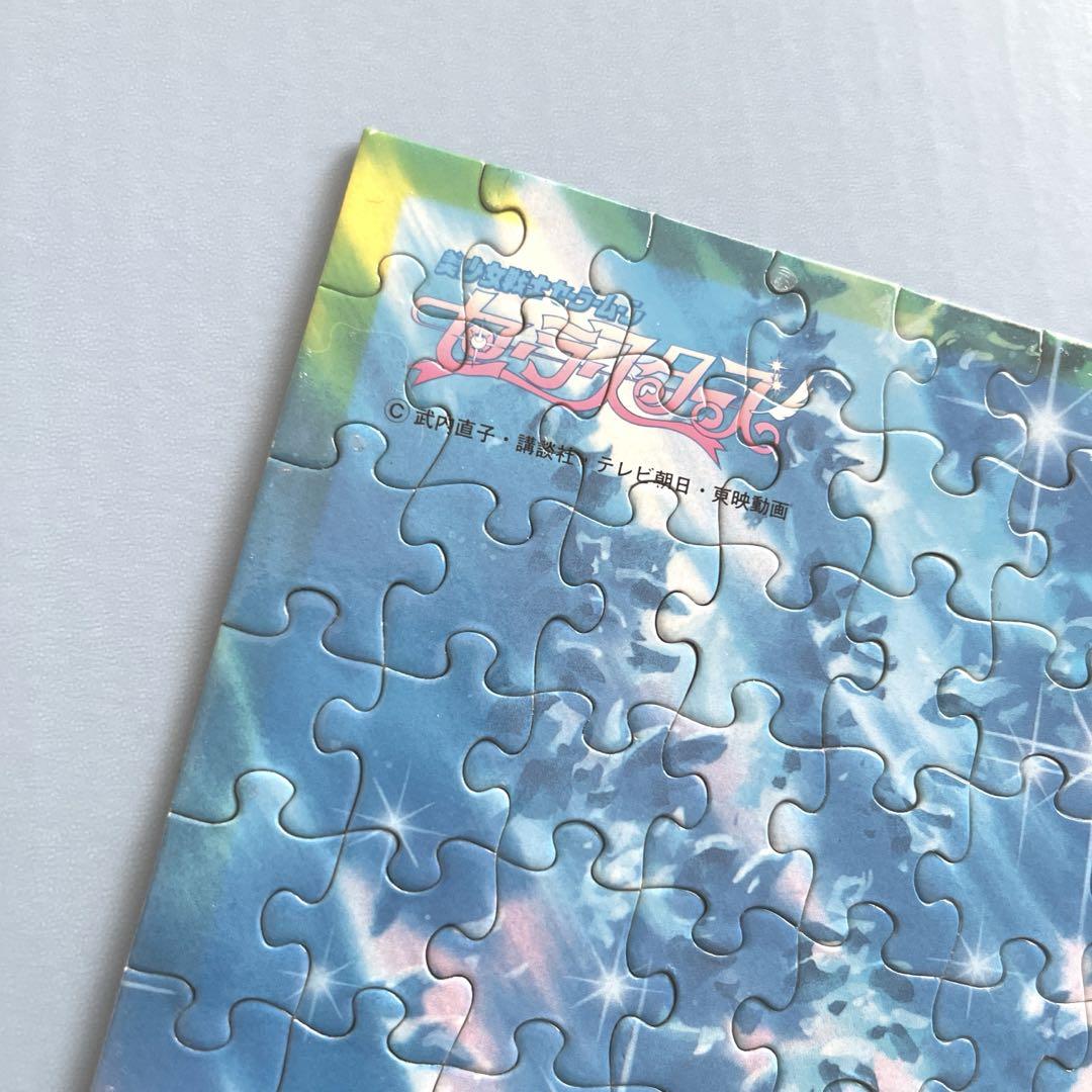 当時品】セーラームーン パズル