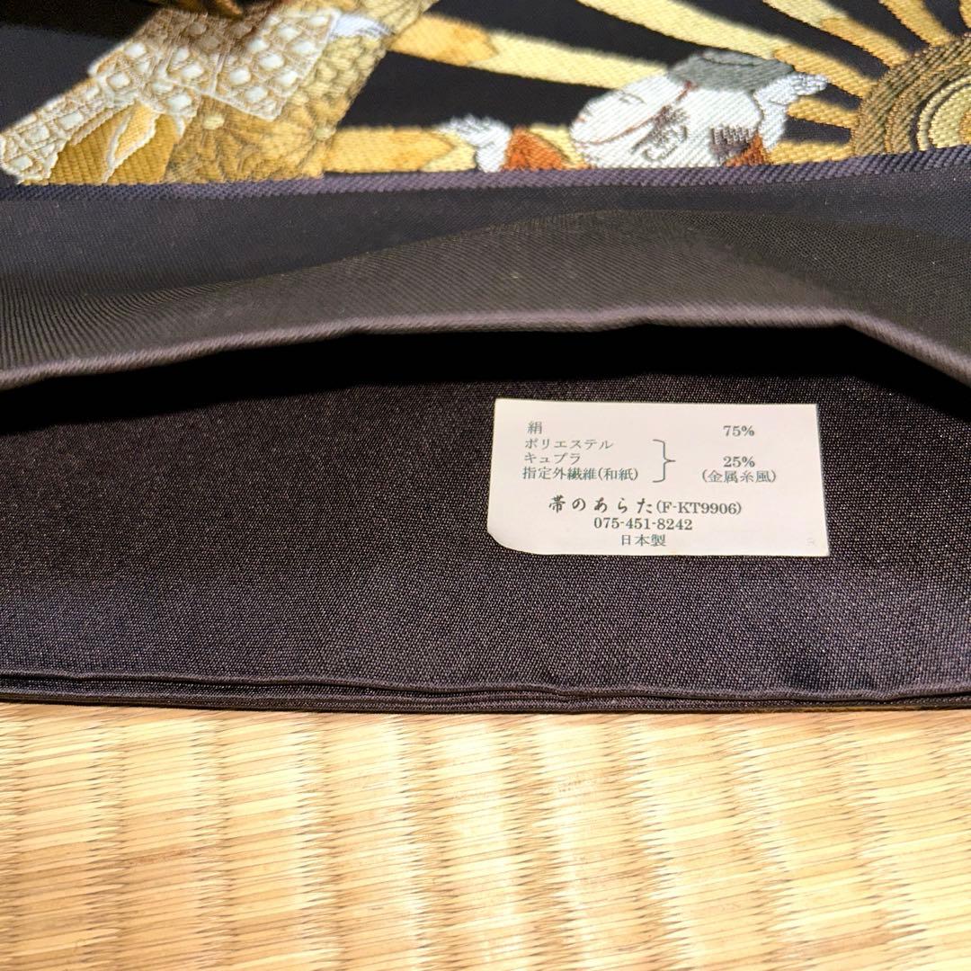 西陣織袋帯未仕立品 帯のあらた 焦げ茶地唐子遊文 西陣織袋帯未仕立品 帯のあらた 焦げ茶地唐子遊文