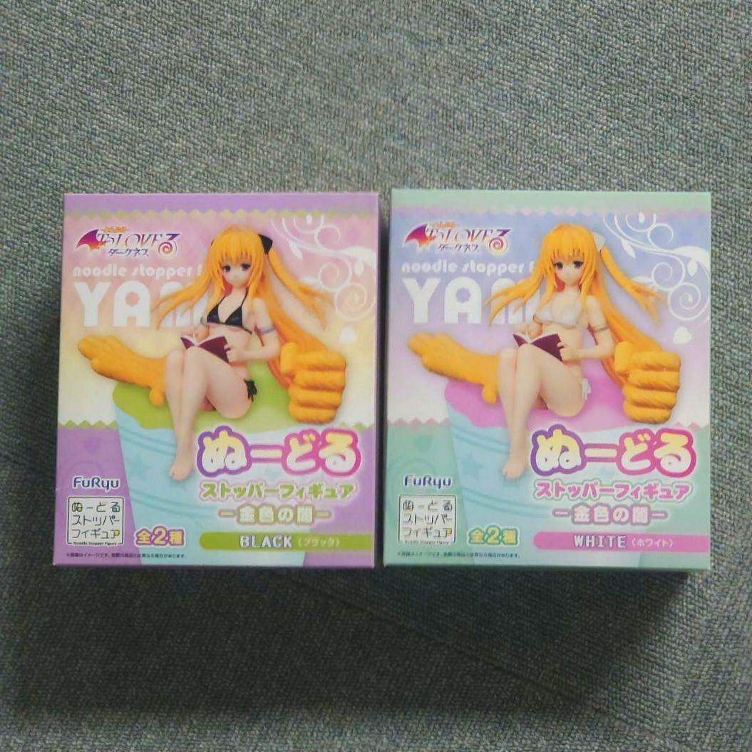 【未開封】To LOVEる-とらぶる- ダークネス♥ ぬーどるストッパー ３種 Amazon | To LOVEる とらぶるダークネス ぬーどるストッパー