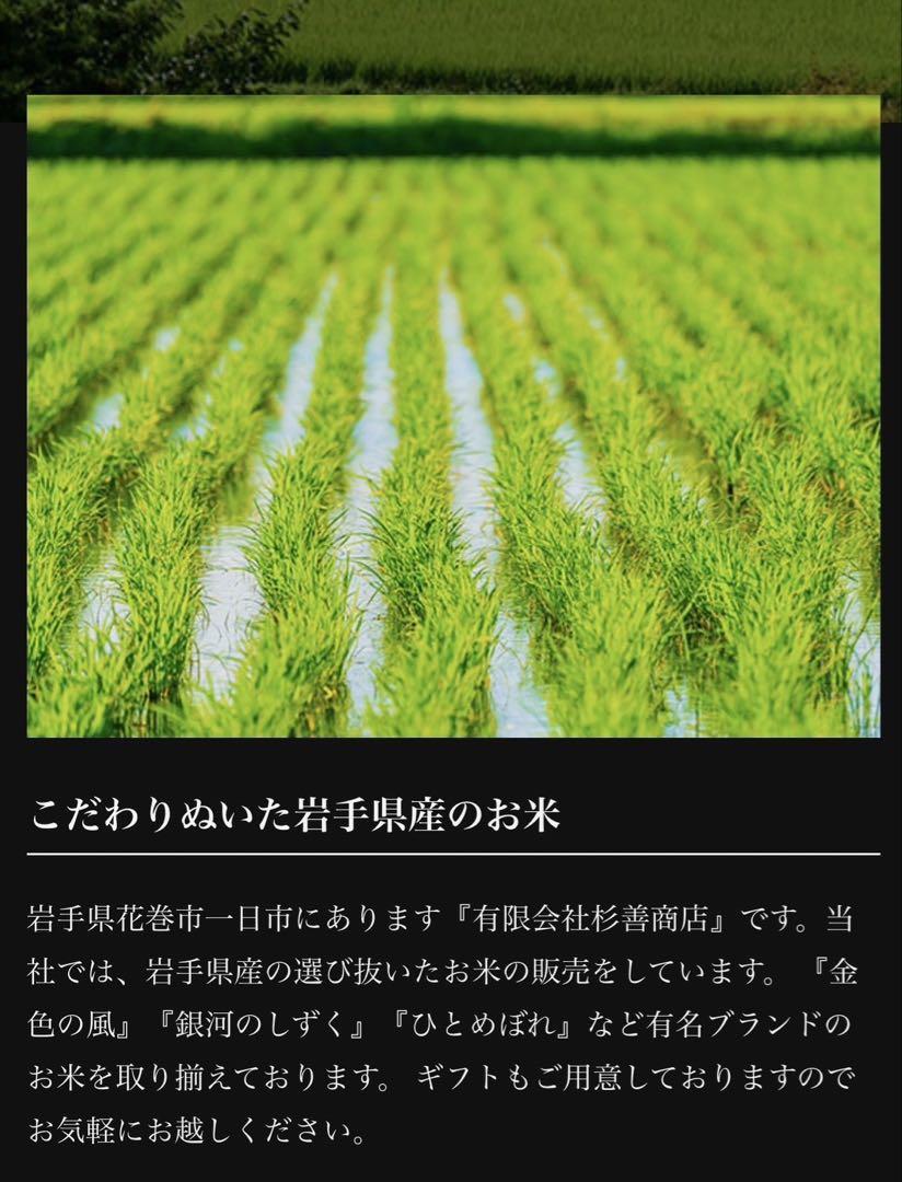 お米　玄米【令和6年産岩手県産玄米銀河のしずく30kg】 7年連続特A評価獲得！
