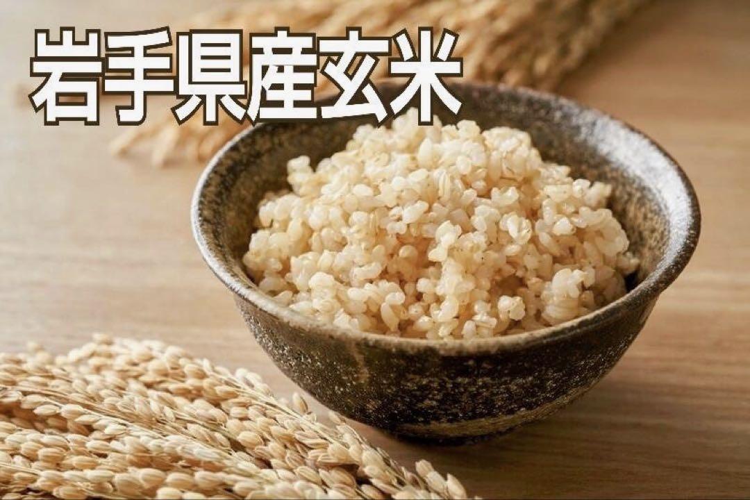 お米　玄米【令和6年産岩手県産玄米銀河のしずく30kg】 7年連続特A評価獲得！