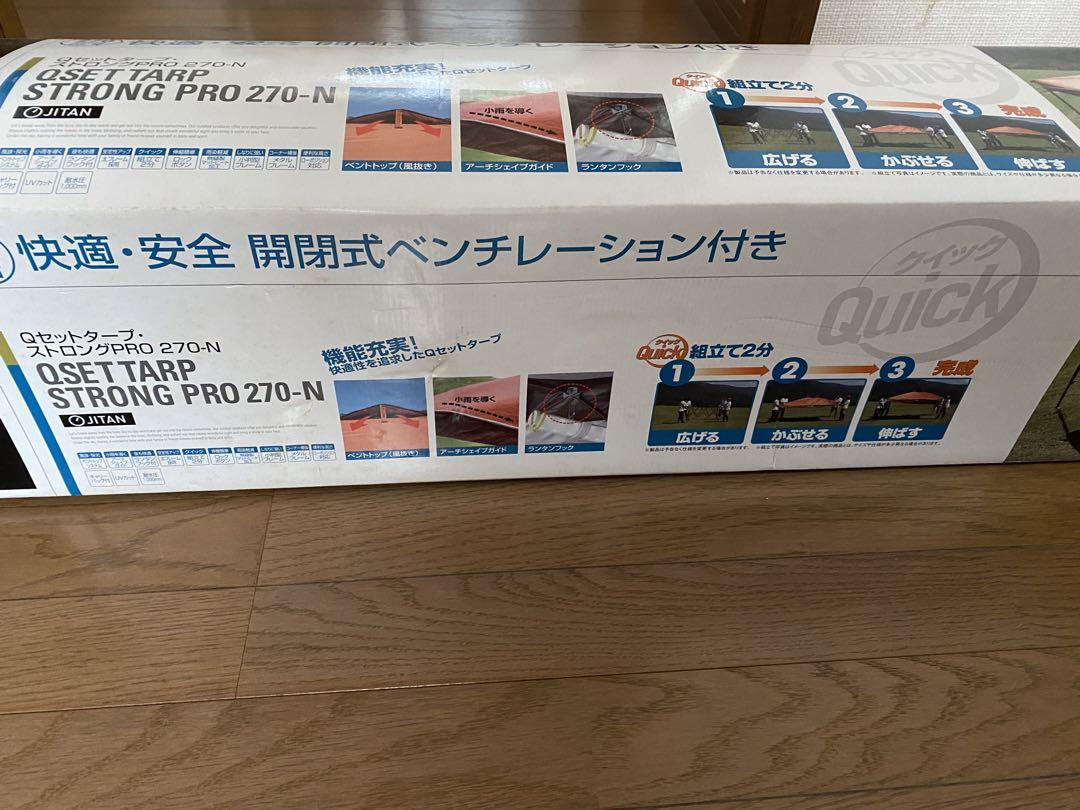 Amazon | ロゴス タープ Qセットタープ・ストロングPRO 270-N