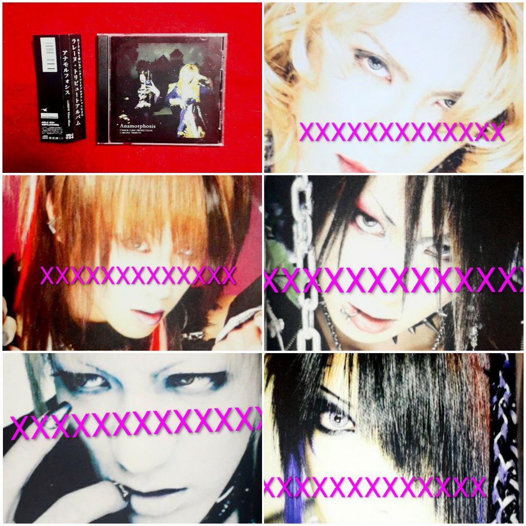 【レア】LAREINE限定販売写真② KAMIJO Versailles LAREINE KAMIJO VersailleS ヴィドール 12012 廃盤 - メルカリ