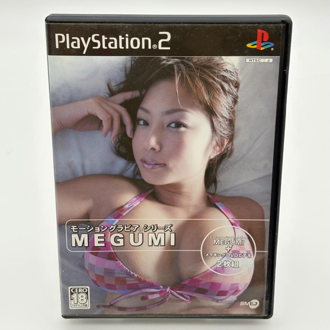 動作済PlayStation2