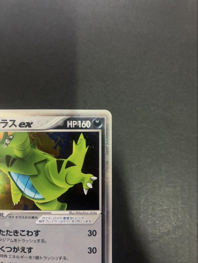 ポケモンカード バンギラスex 093/106 金の空、銀の海 - メルカリ