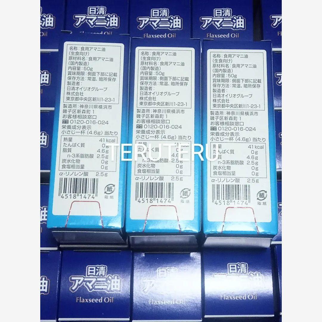 ⭕日清オイリオ
アマニ油
オメガ3
50g 30本
新品✨完全未開封
健康オイル