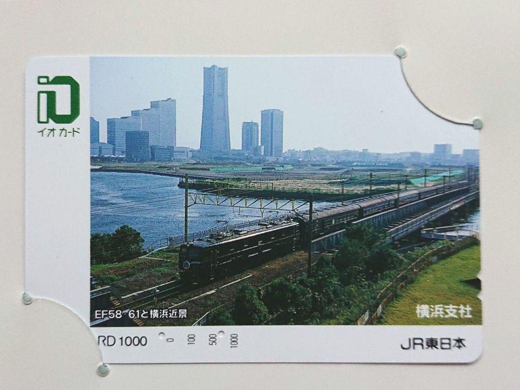 JR東日本・横浜支社】鉄道開業125周年記念イオカード - メルカリ