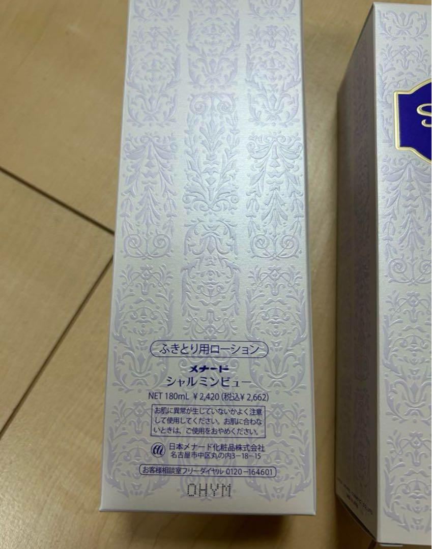 メナード シャルミンビュー ふきとり化粧水 3本セット　新品