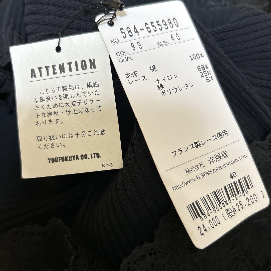 新品 新品 プルオーバー レースペプラムリブカットソー シズカコムロ トップス