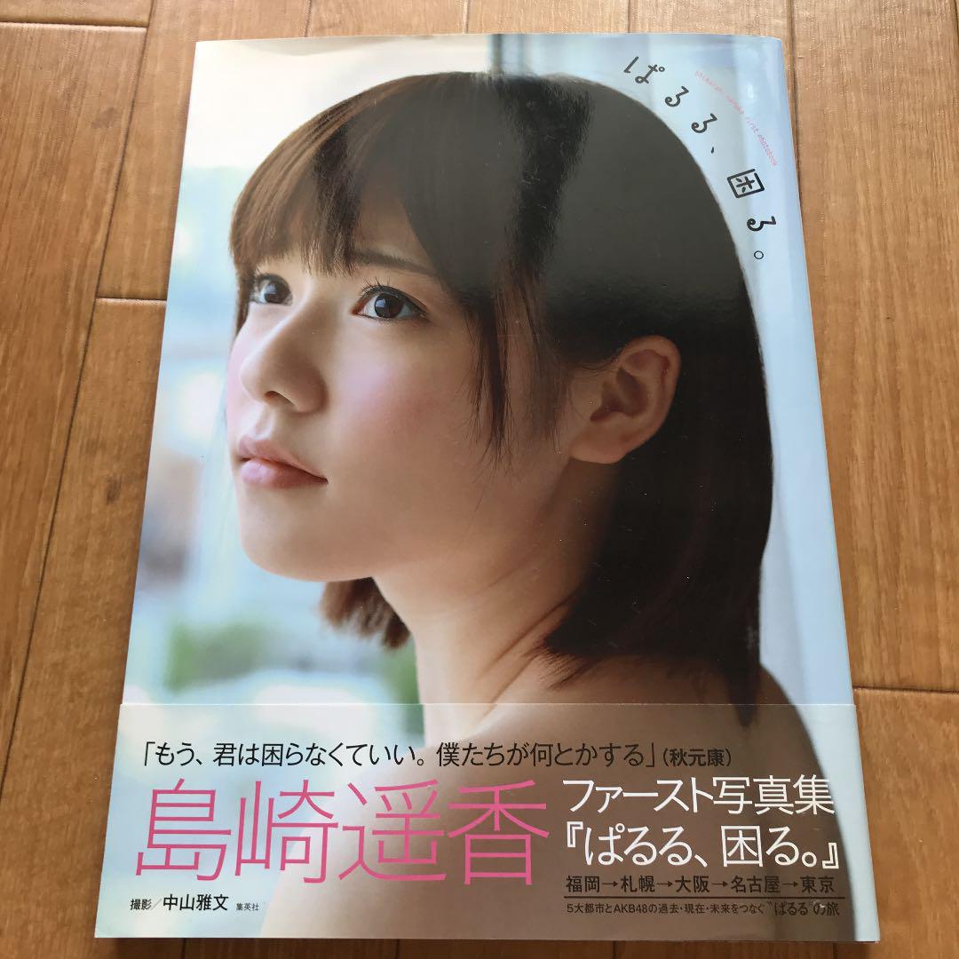 島崎遥香 直筆サイン入り チェキ 1枚様限定ファッション雑誌LARME ぱるる Amazon.co.jp: 島崎遥香 直筆サイン入り チェキ 限定