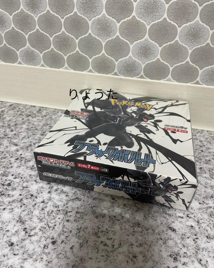 ポケモンカード ブラックボルト 1BOX シュリンク付き - メルカリ