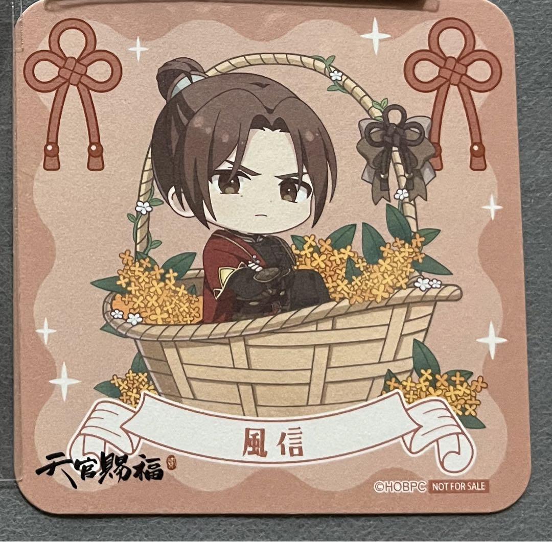 Amazon｜天官賜福 コラボカフェ ランチョンマット コースター