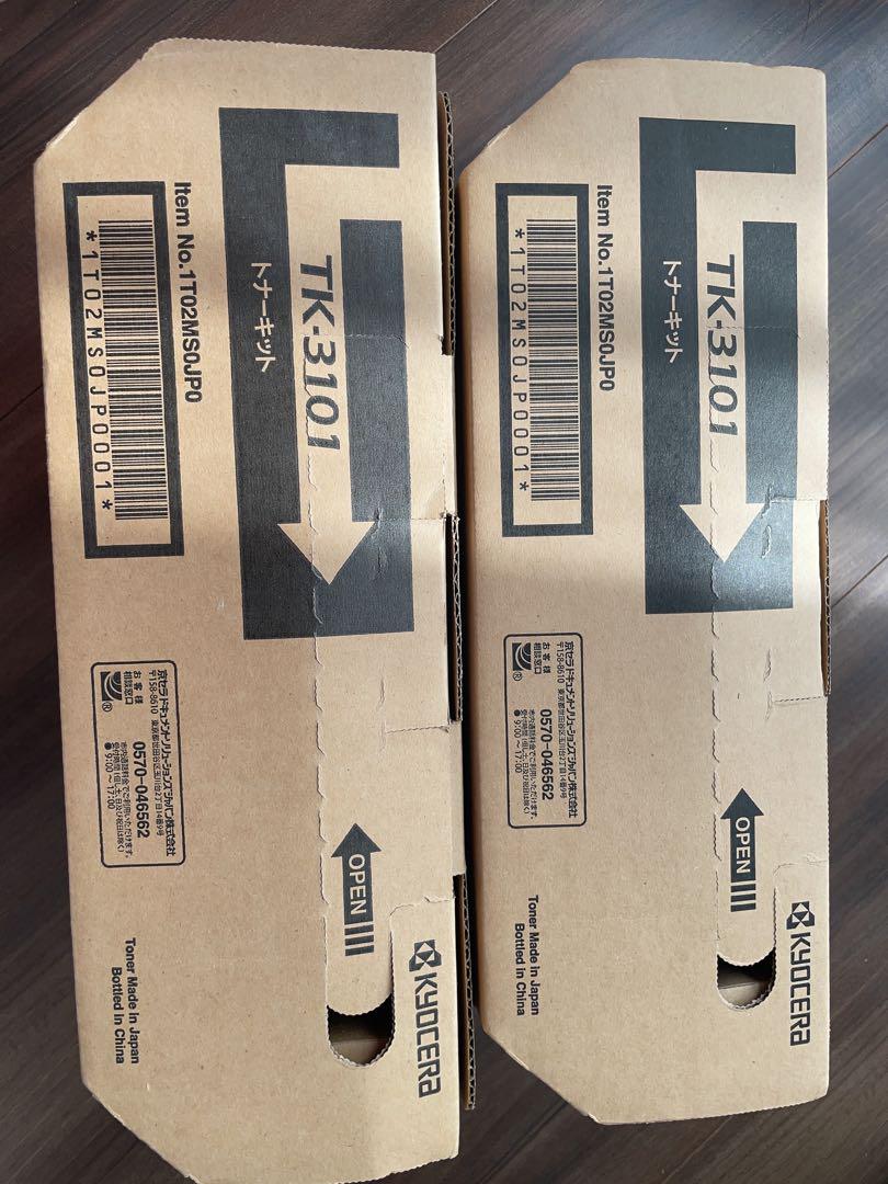TK-3101 トナーキット　２本セット