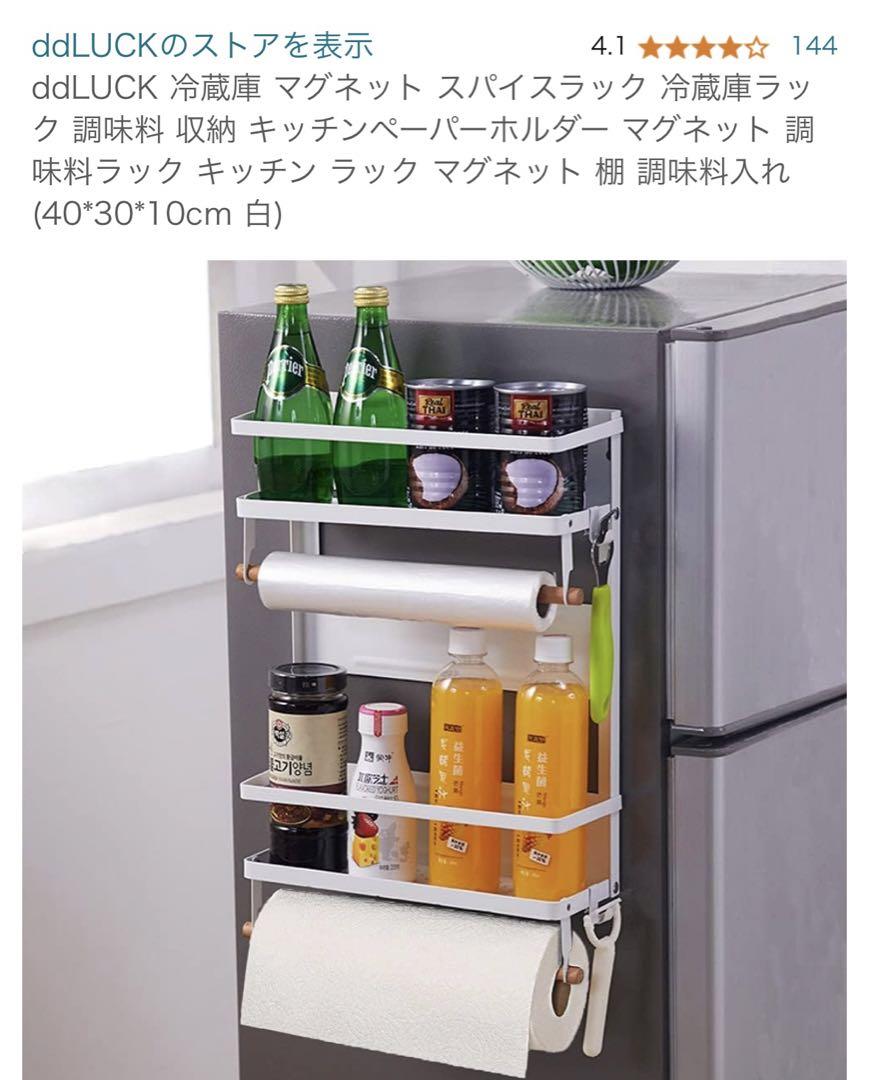 ddLUCK 冷蔵庫 マグネット スパイスラック 冷蔵庫ラック