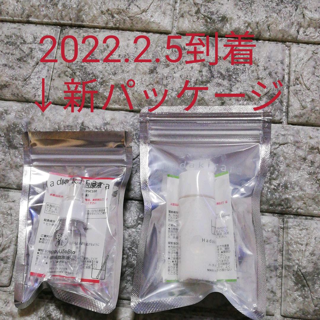 超特価激安 【最終値下げ!】新品未開封 ハダキララ オールインワン生美容液&純幹細胞原液:シニアファッション 超特価激安 【最終値下げ!】新品未開封 ハダキララ オールインワン生美容液&純幹細胞原液:シニアファッション
