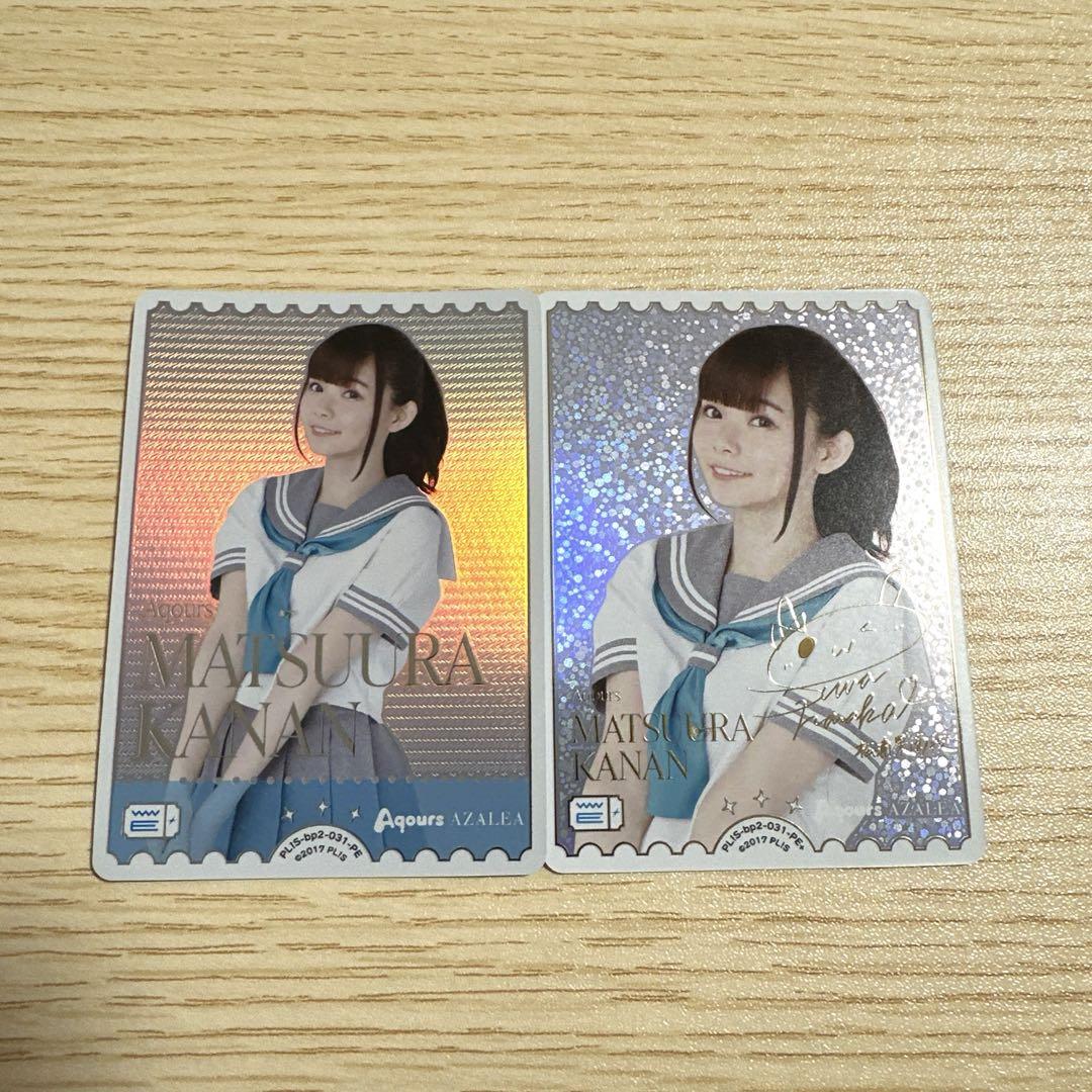 next step 諏訪ななか 松浦果南 エネルギーカード ラブカ PE+ next step 諏訪ななか 松浦果南 エネルギーカード ラブカ PE+